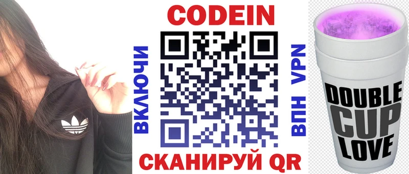 Кодеин напиток Lean (лин)  kraken   Шумиха 